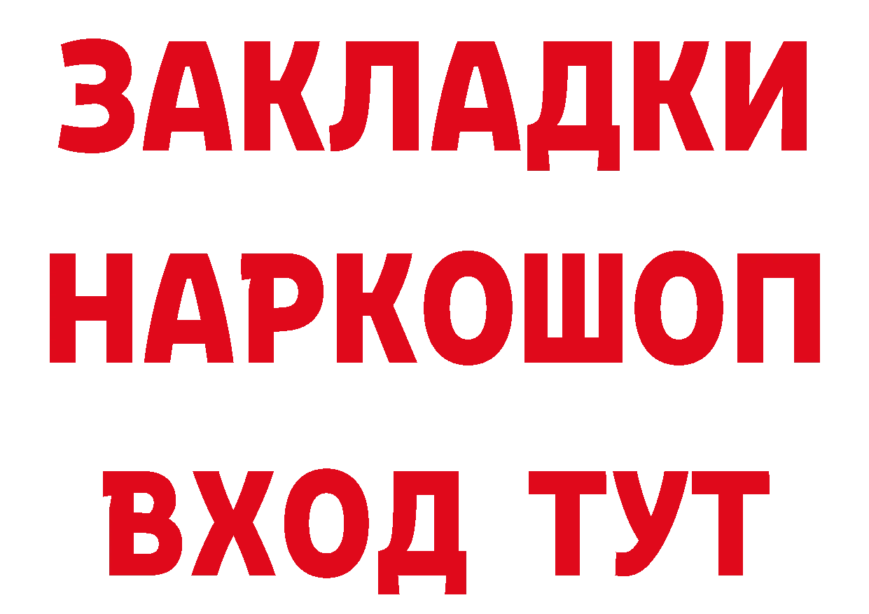 ГАШ Изолятор рабочий сайт дарк нет МЕГА Гатчина